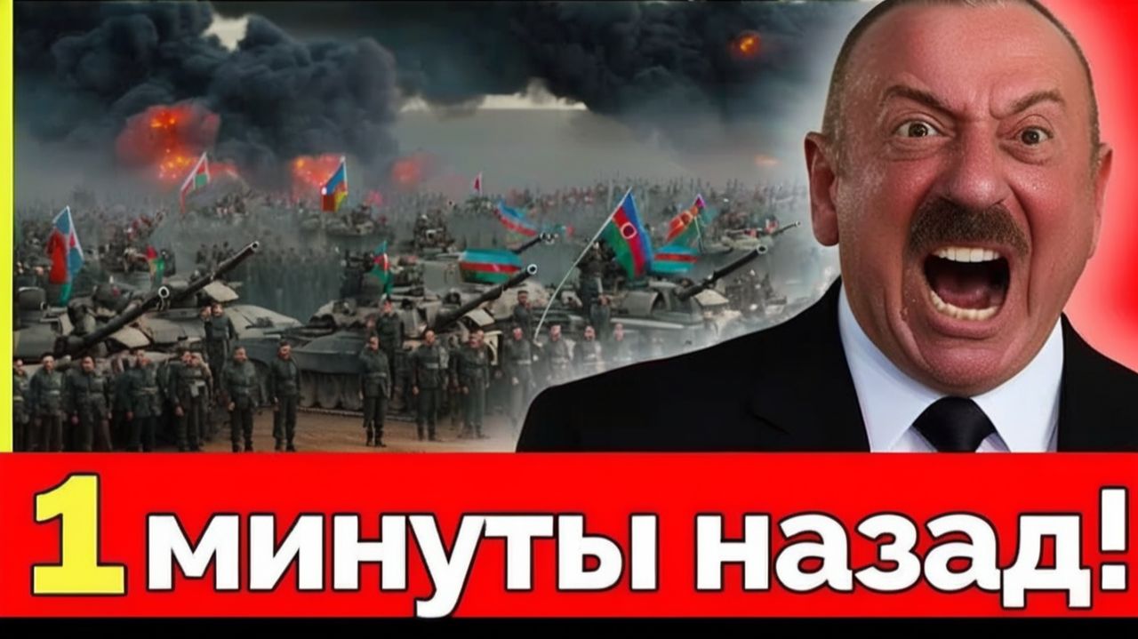 Южный Кавказ на грани США продвигают Азербайджан к сделке века союз и новая эскалация 🔥
