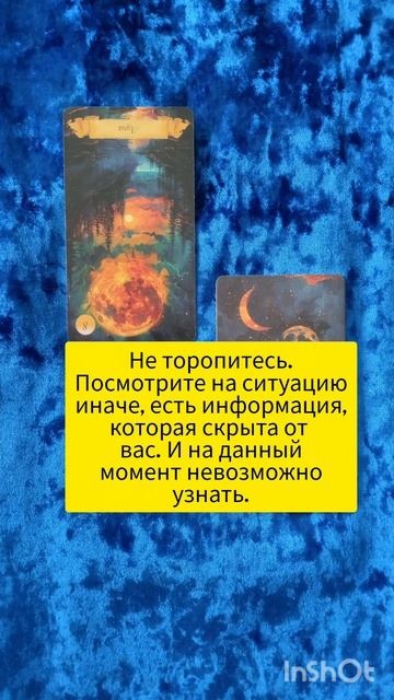 подсказка оракула