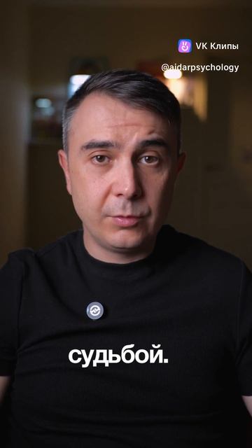 Почему мы любим абьюзеров?