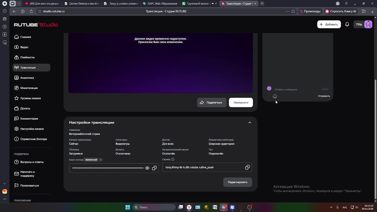 Вечерний/ночной стрим