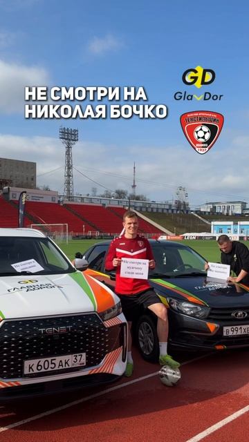 Не смотри на МЯЧ ⚽️