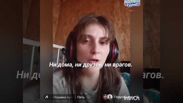 Пою песню 