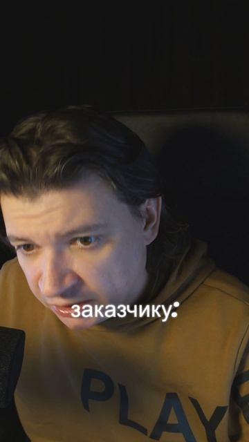 Если ты снова побоялся.