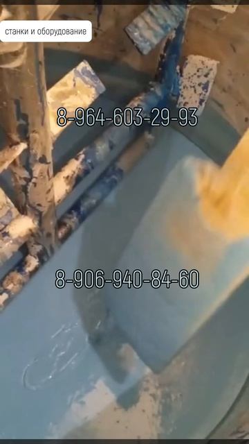 Линия производства пластин для стирки