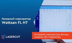 Интерфейс маркиратора: фигуры, графика, QR и параметры