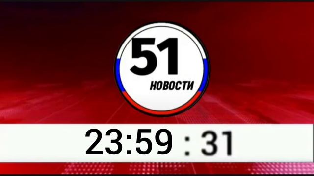 появление счётчика до появление совместных каналов 51 новости 29-30.04.2026