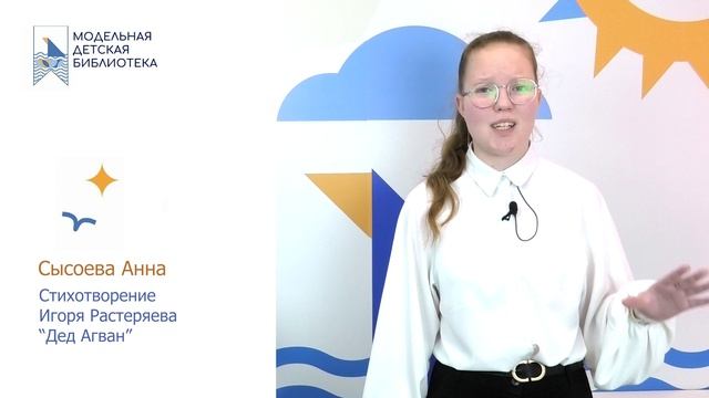 Сысоева Анна участник 22