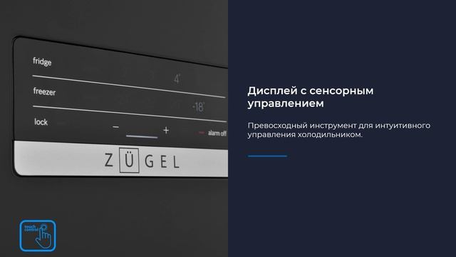 Холодильник комбинированный ZUGEL ZRFB2BNFL, черный металл