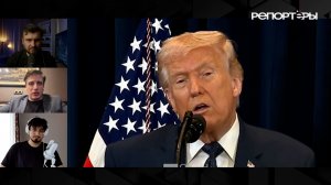 Дональд Фредович против Тегерана: сдастся ли Иран под аккомпанемент авианосцев