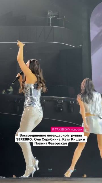 Серебро 🤩