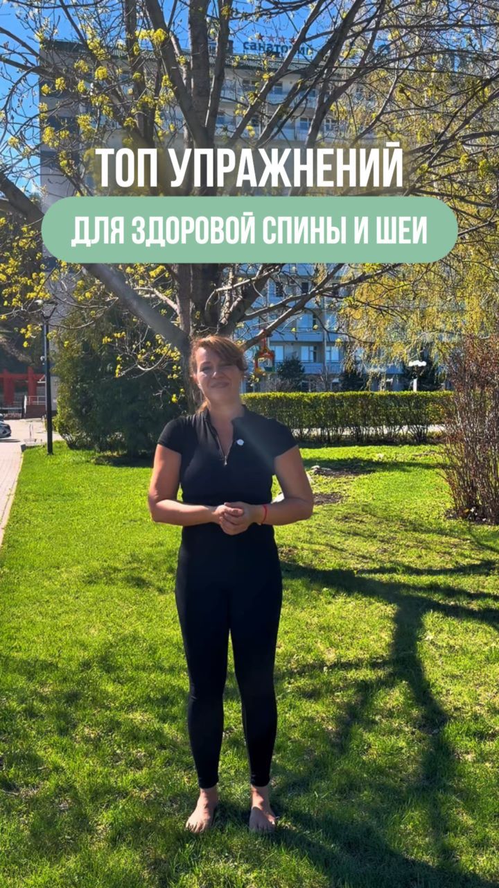 Часто чувствуете боль в шее и пояснице к концу рабочего дня?😓