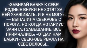 Истории из жизни|Забирай бабку к себе!|Аудио рассказы|Аудиокниги слушать онлайн|Жизненные истории
