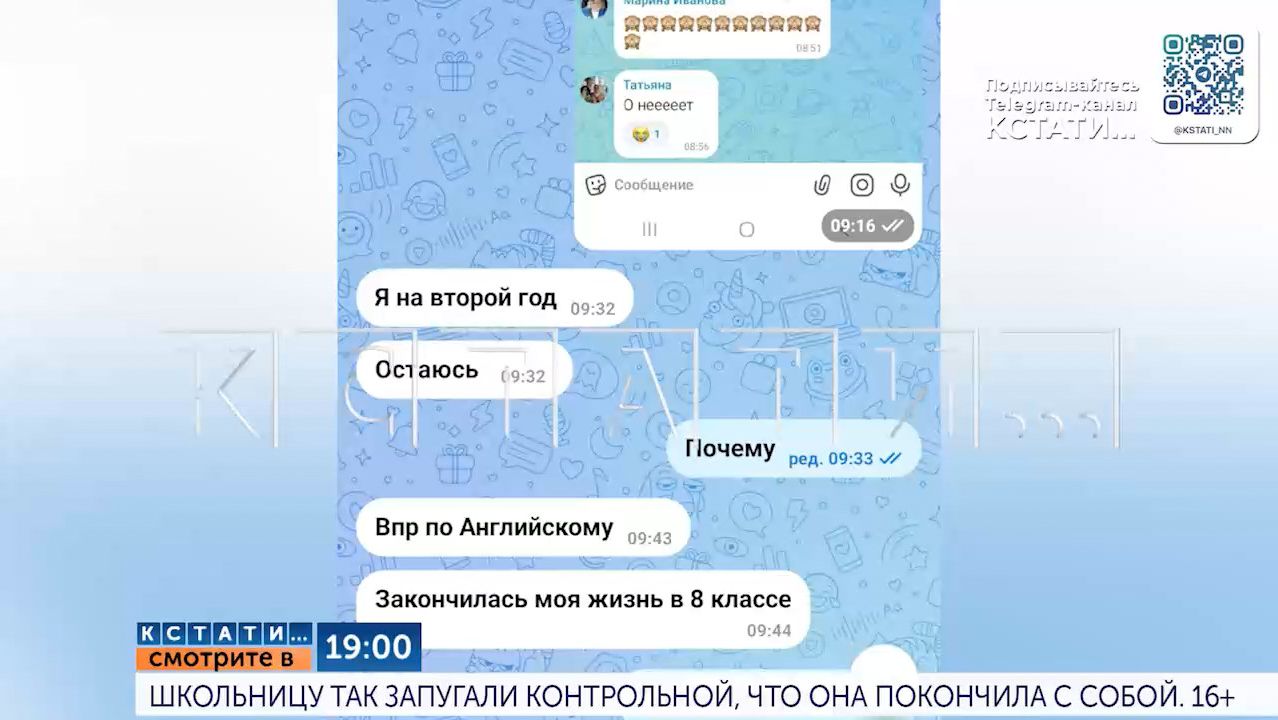 Сегодня в 19.00 в программе Кстати: Школьницу так запугали контрольной что она покончила с собой