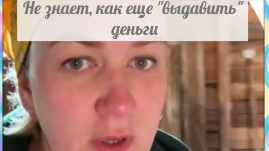 Блогера тонет в болоте вранья