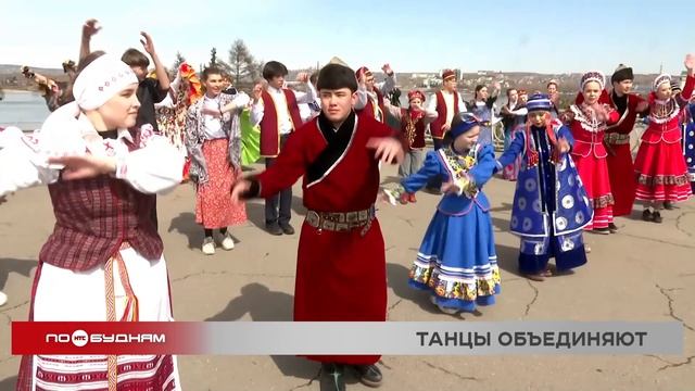 Танцевальная акция РО ОГО «Ассамблея народов России» Иркутской области . Сюжет НТС.