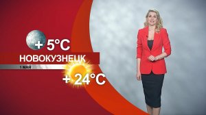 Прогноз погоды на 1.05.26:)