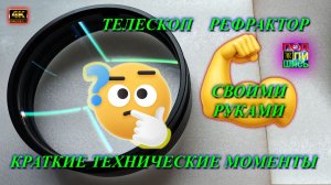 Краткие технические моменты.