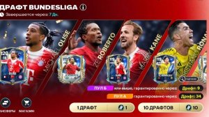 Эххххх! Открыл драфты и сыграл в равную игру!