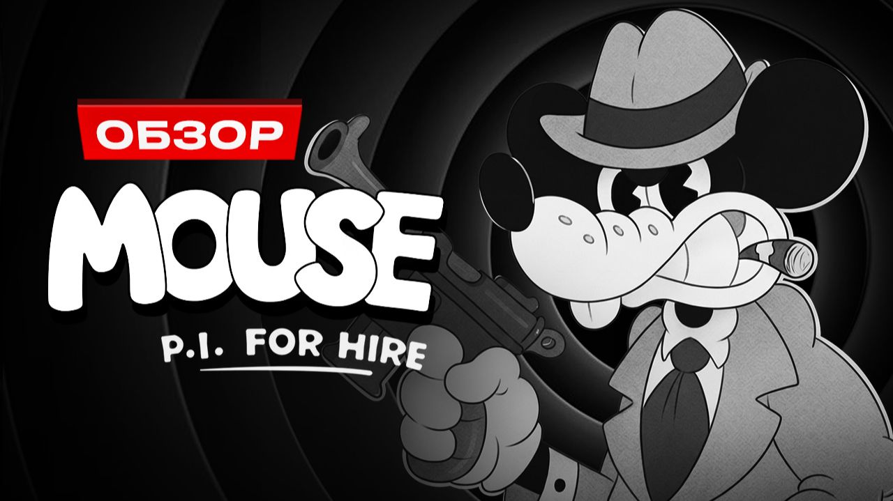 Обзор MOUSE: P.I. For Hire смотреть онлайн