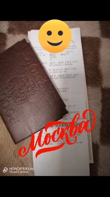 Леха билеты куплены выезжаю!!!