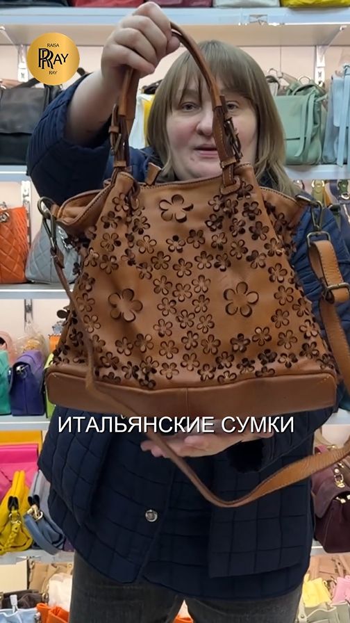 ИТАЛЬЯНСКИЕ СУМКИ НА САДОВОДЕ💃 НОВАЯ КОЛЛЕКЦИЯ 😍  #шопинг #стиль #мода #итальянскиесумки