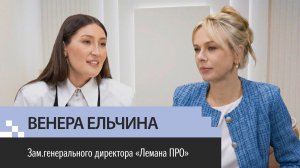 Роборука, 67 своих ИИ-продуктов. Стала директором в 21год. Зам.ГД Лемана ПРО — Венера Ельчина
