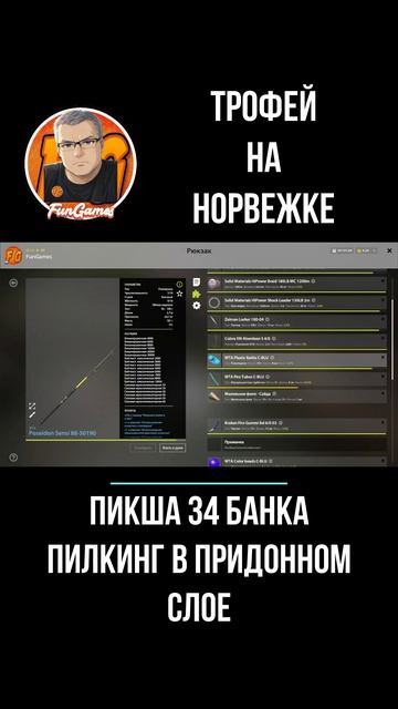 ТРОФЕЙ ПИКШИ на НОРВЕЖСКОМ МОРЕ. РУССКАЯ РЫБАЛКА 4. рр4.  #russianfishing4. Russian Fishing 4