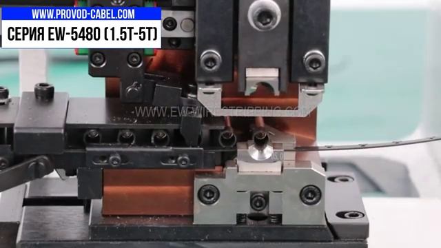 EW-5480 (1.5T-5T) Серия прессов для обжима наконечников