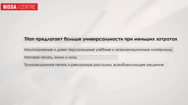 OCE VarioPrint 6000 TITAN Видео на русском