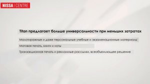 OCE VarioPrint 6000 TITAN Видео на русском