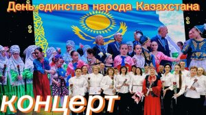 1 мая в Казахстане
