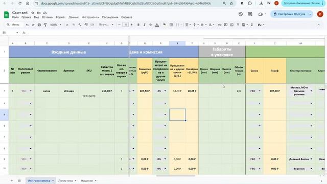 Как не переплачивать там, где другие теряют деньги? Практический вебинар по Wildberries и OZON 2026
