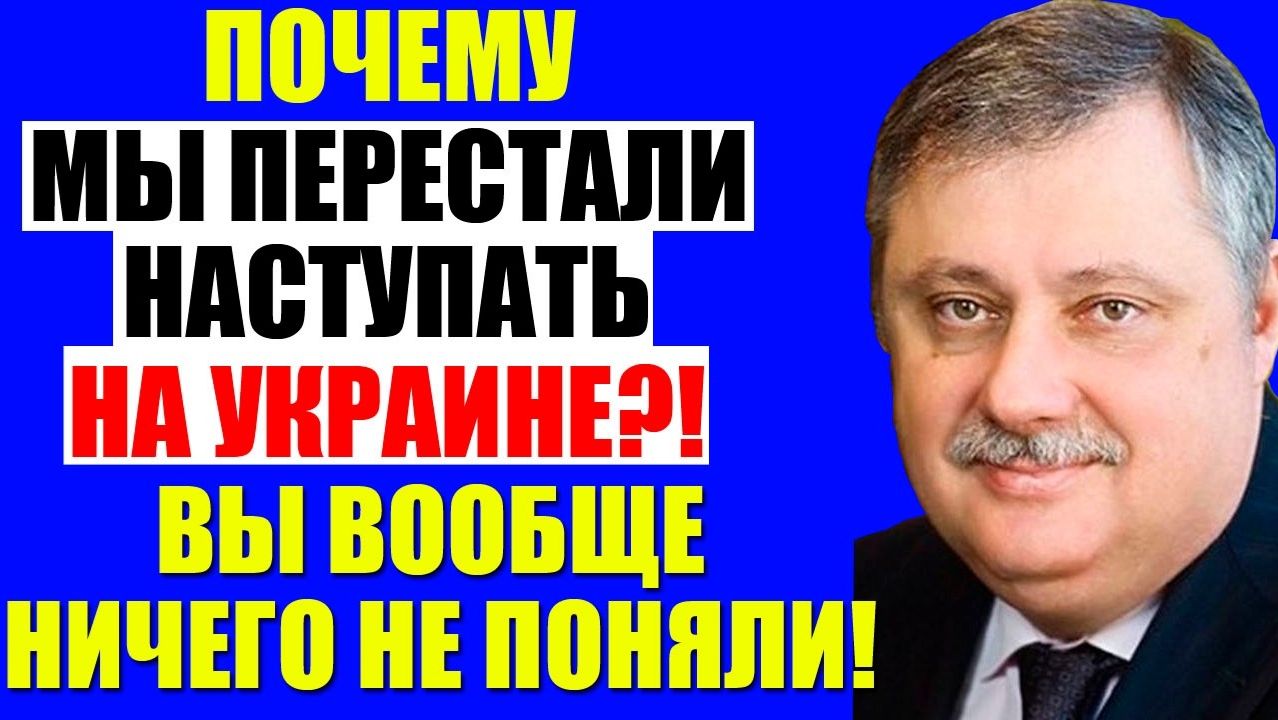 Евстафьев, Клинцевич - Про Украину