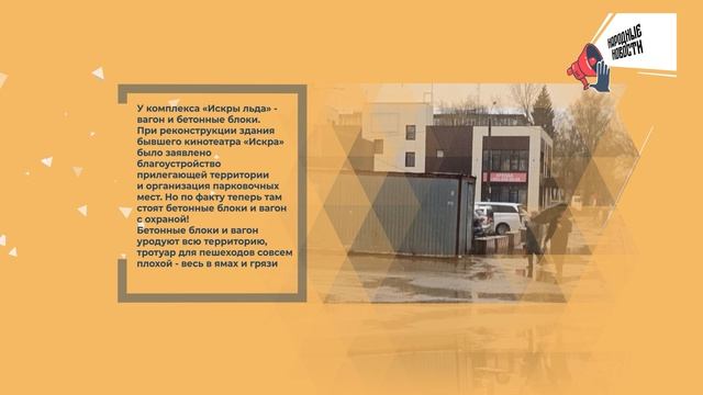 НАРОДНЫЕ НОВОСТИ: Индивид — золотарь. Ожидания и реальность. Весь песок наш