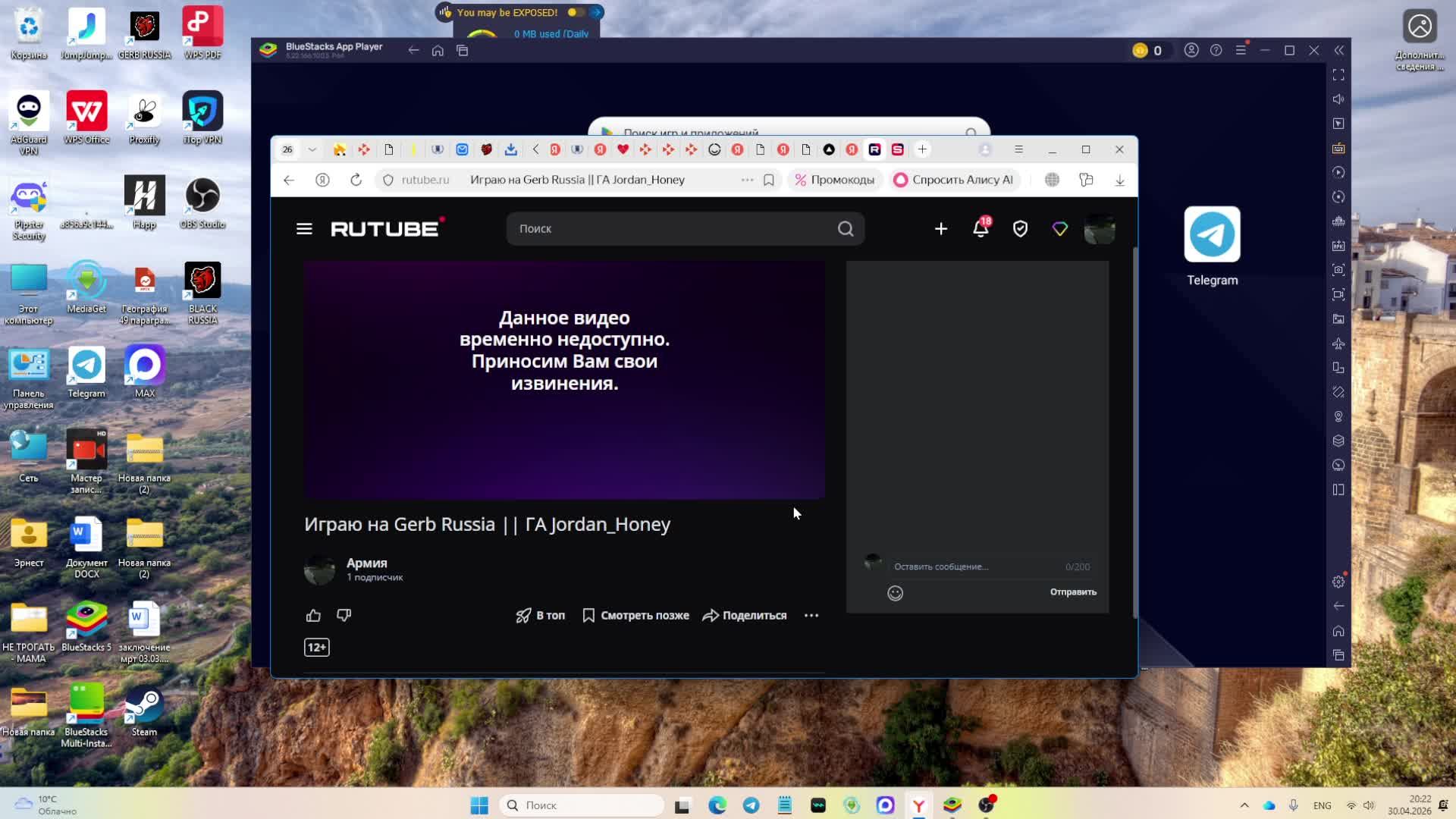 Играю на Gerb Russia || ГА Jordan_Honey