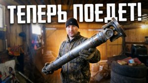 Как укоротить кардан в гараже: токарные хитрости и сварка.
