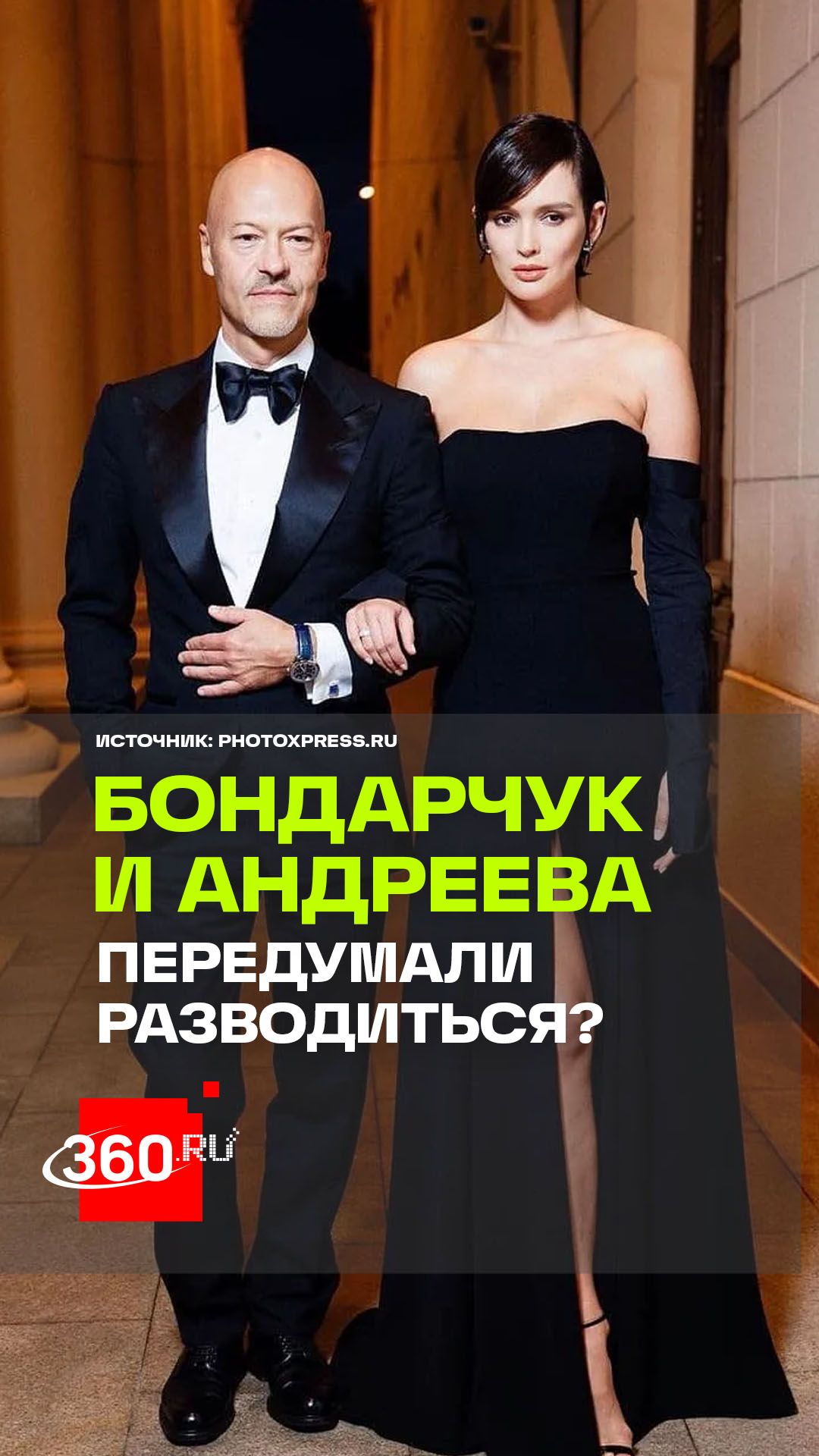 Бондарчук и Андреева не явились в суд: разводу не быть?