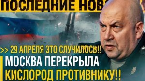 Разъярили МЕДВЕДЯ! Русские НАКРЫЛИ ЭЛИТНУЮ базу - Путин теперь ДАЛ КАРТ БЛАНШ.