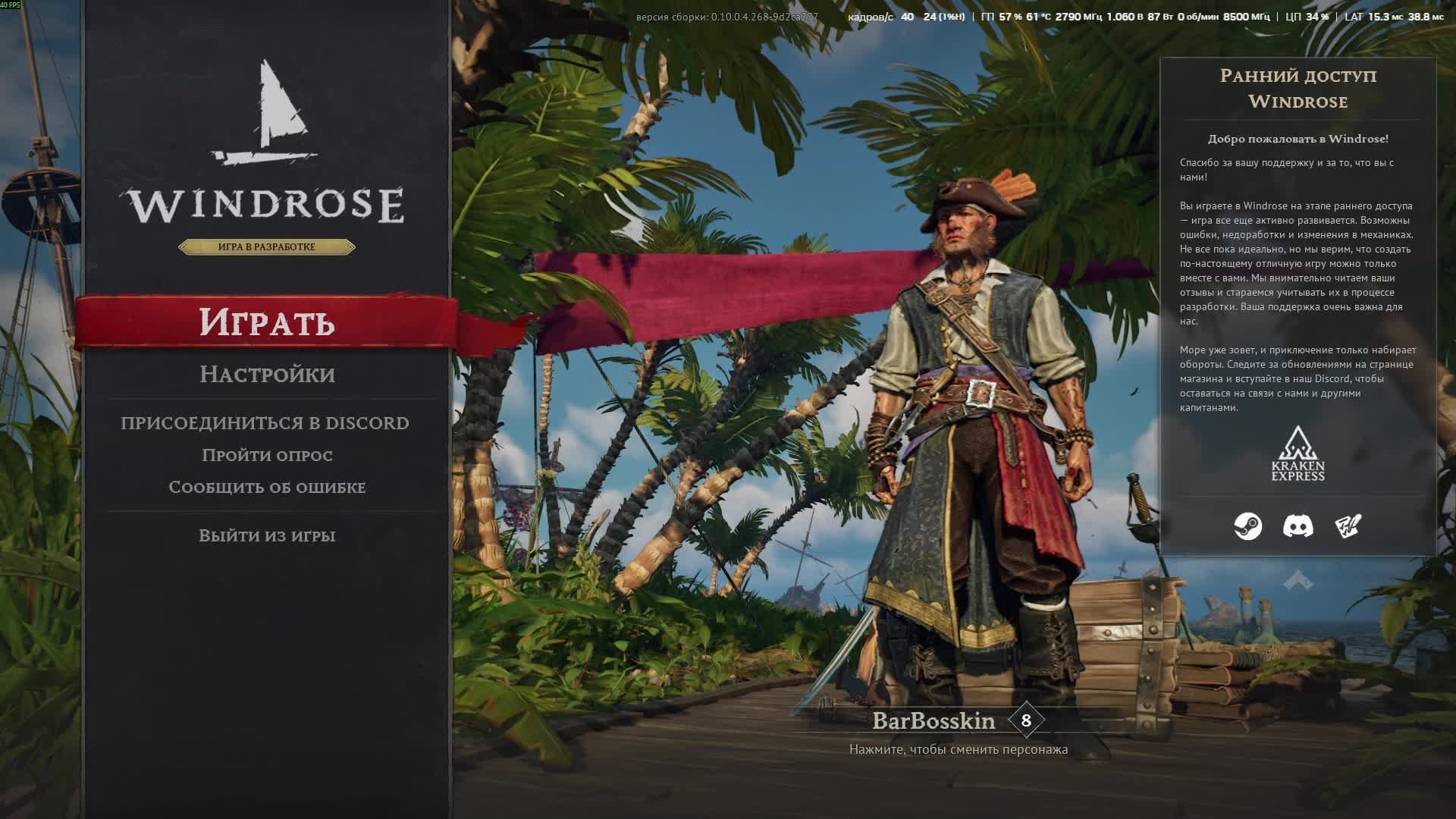 ВО ЧТО ГОРАЗД , А ТАМ КАК ПОЙДЕТ // СЛАВЯНЕ // WindRose #16