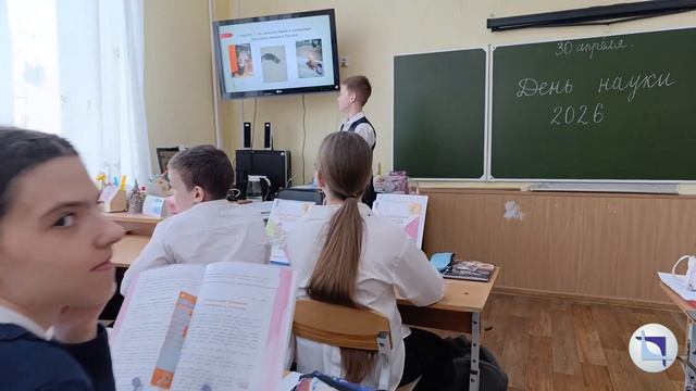 День науки - 2026, начальная школа