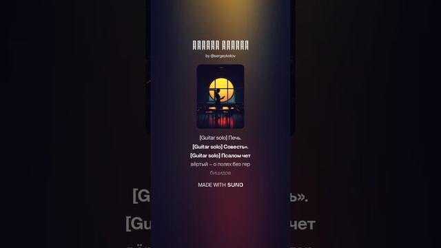 Псалом третий