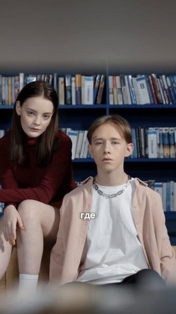 Самая опасная подростковая мысль