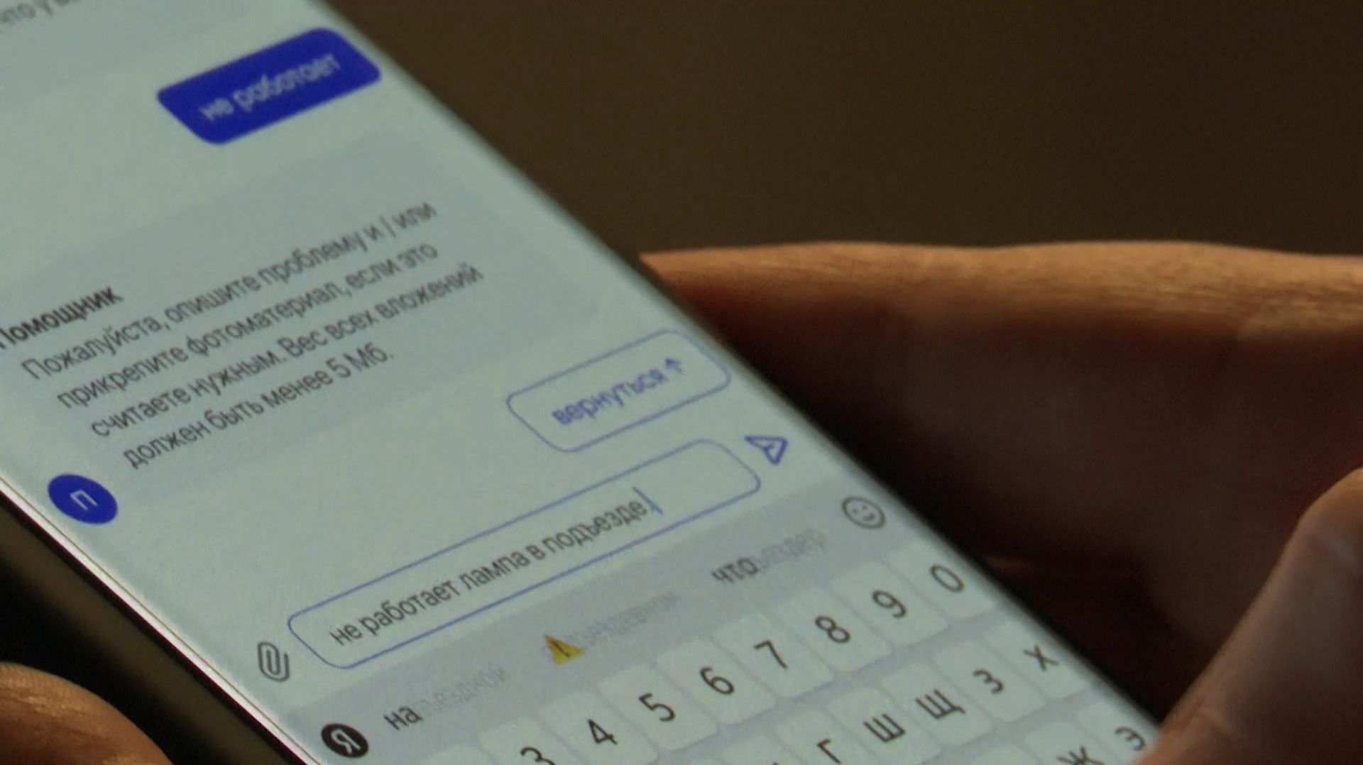 Приложение «Госуслуги.Дом» помогает решить жилищно-коммунальные вопросы