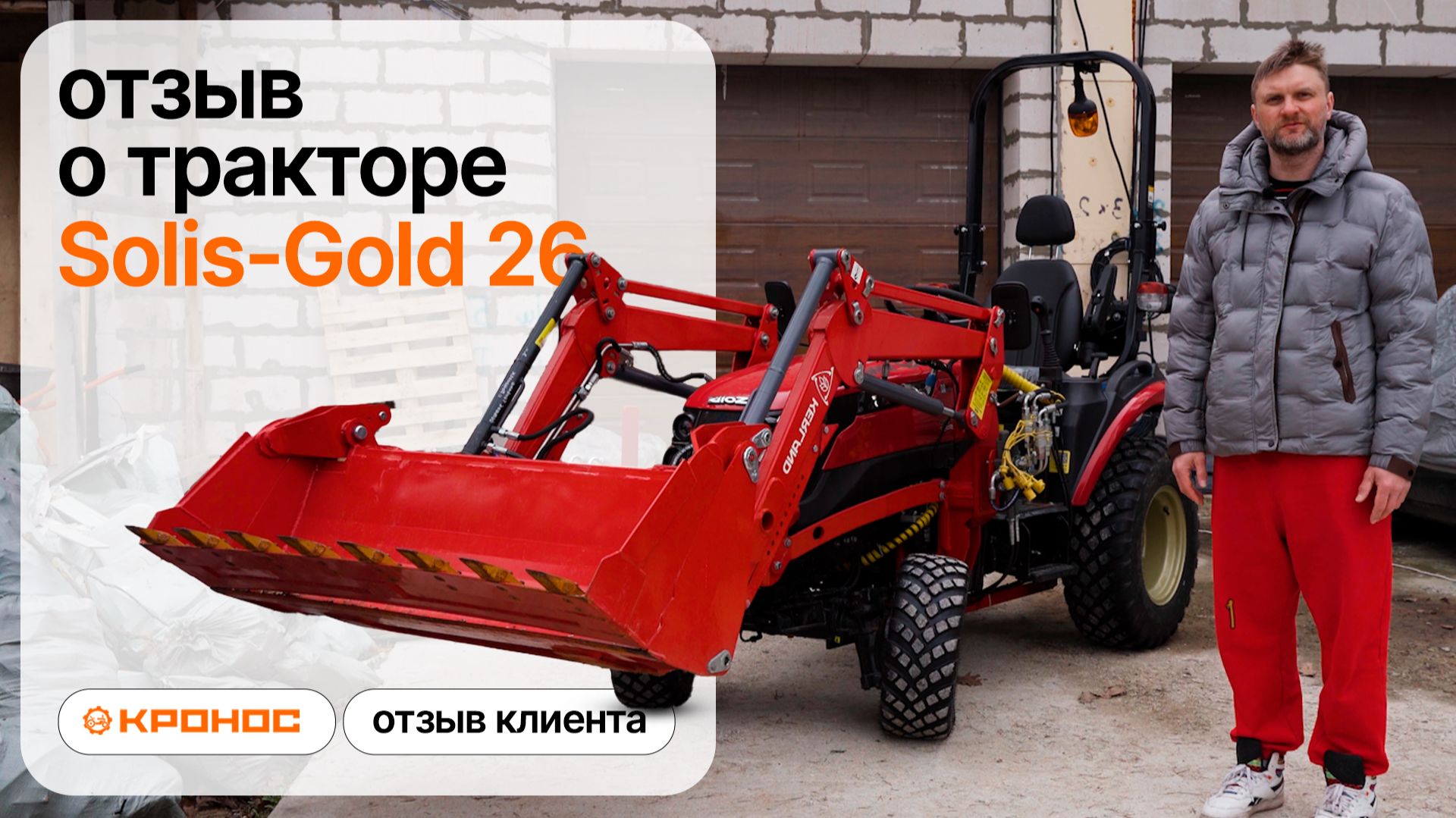 ПОЧЕМУ Я НЕ КУПИЛ КИТАЙСКИЙ ТРАКТОР? Отзыв владельца Solis Gold 26 HST спустя сезон работы