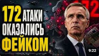 Дроновый фейк вскрыт как Европа украла у себя миллиарды на несуществующей угрозе