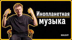 Группа, которую надо послушать: Angine de Poitrine