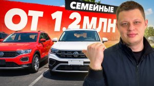 VOLKSWAGEN ИЗ КИТАЯ: ЧТО ПРИВЕЗТИ В 2026 ГОДУ И НЕ ПОЖАЛЕТЬ? T-Cross Jetta VS7| Tayron | Skoda Karoq