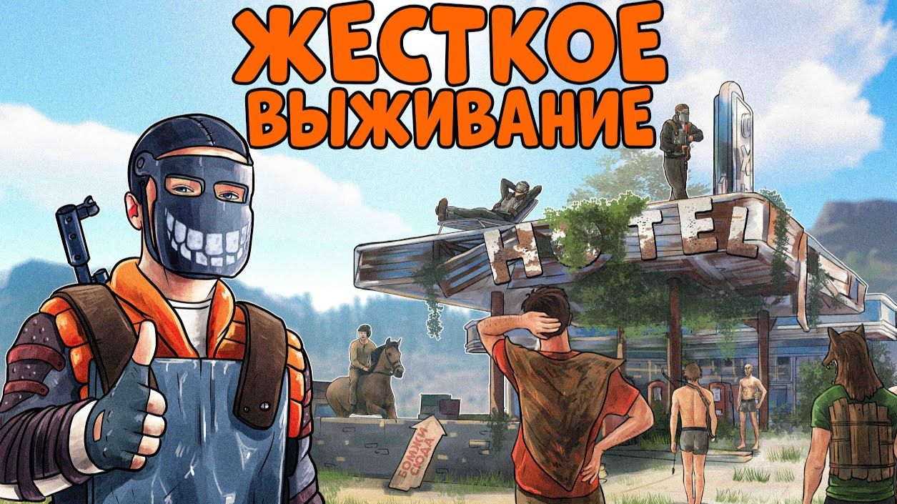 И снова раст