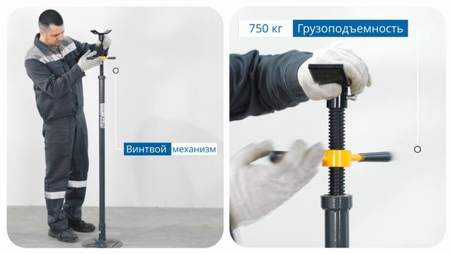 Стойка опорная винтовая гп 075 т. с ножной педалью высота 13 - 19 м. KraftWell