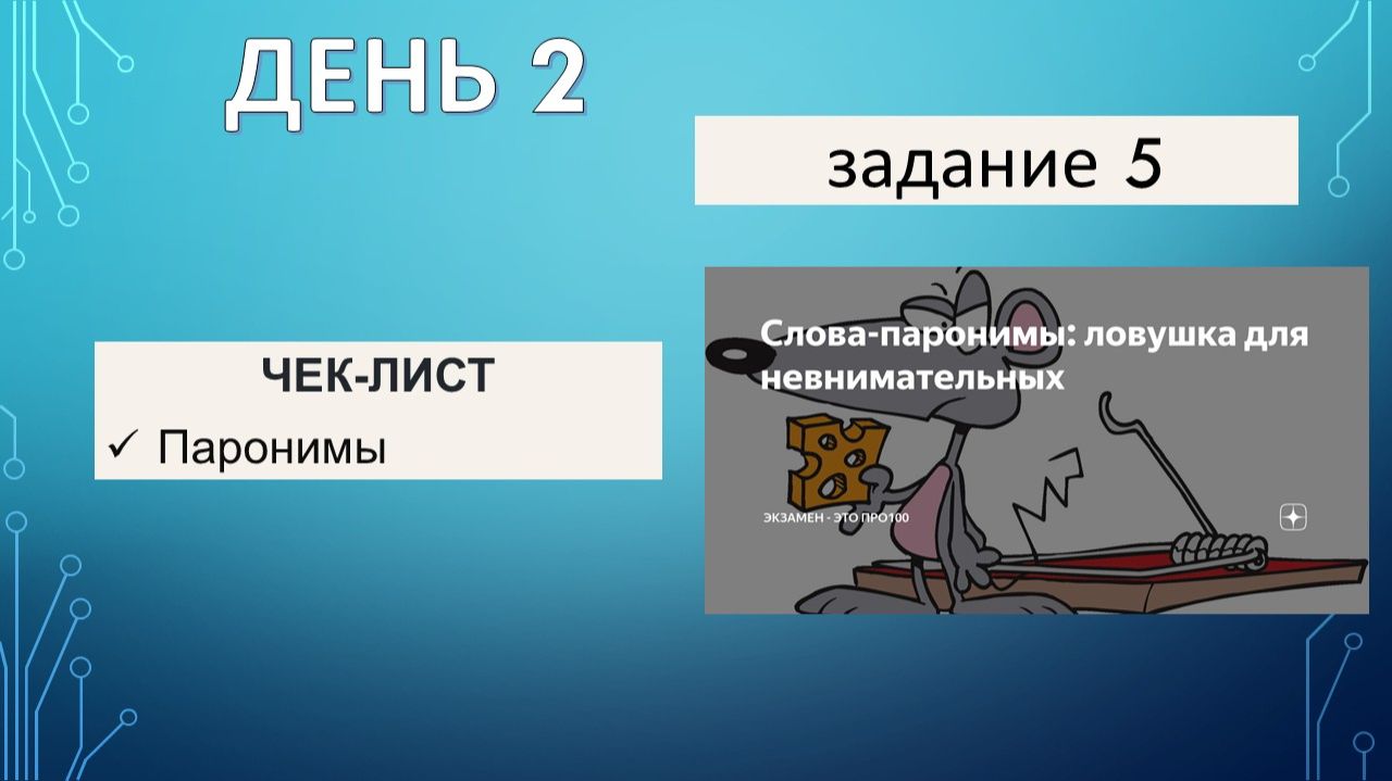 задание 5 _теория